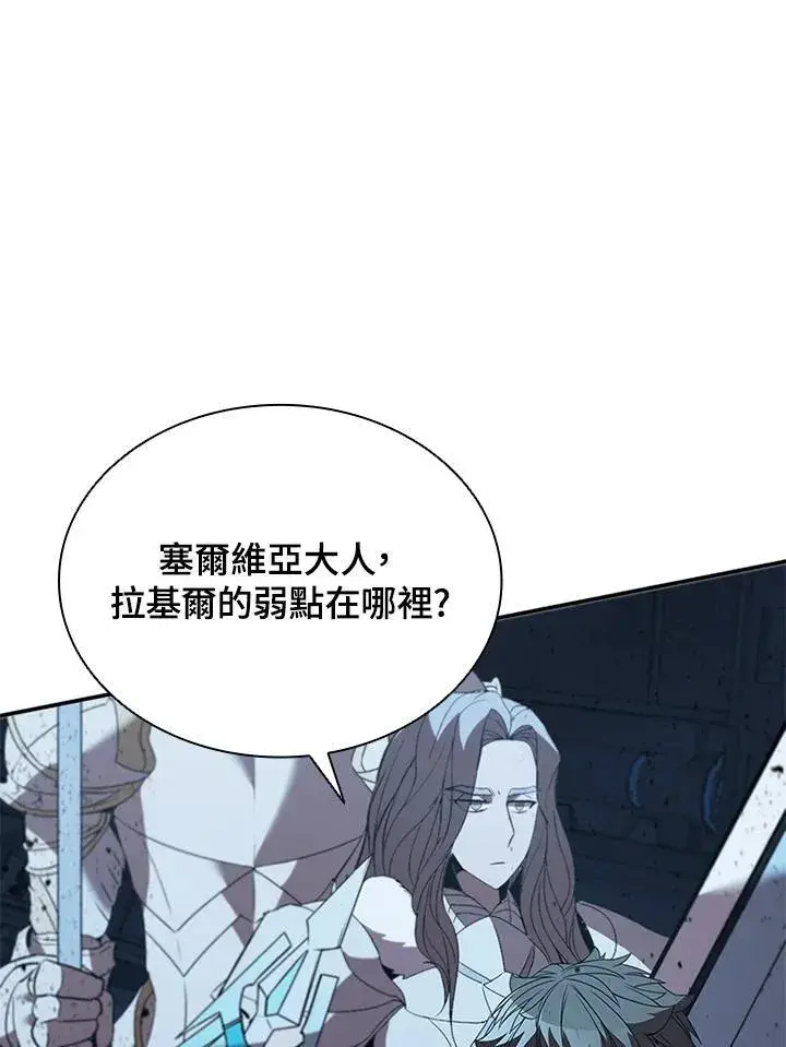 《驯兽大师》第125话图124