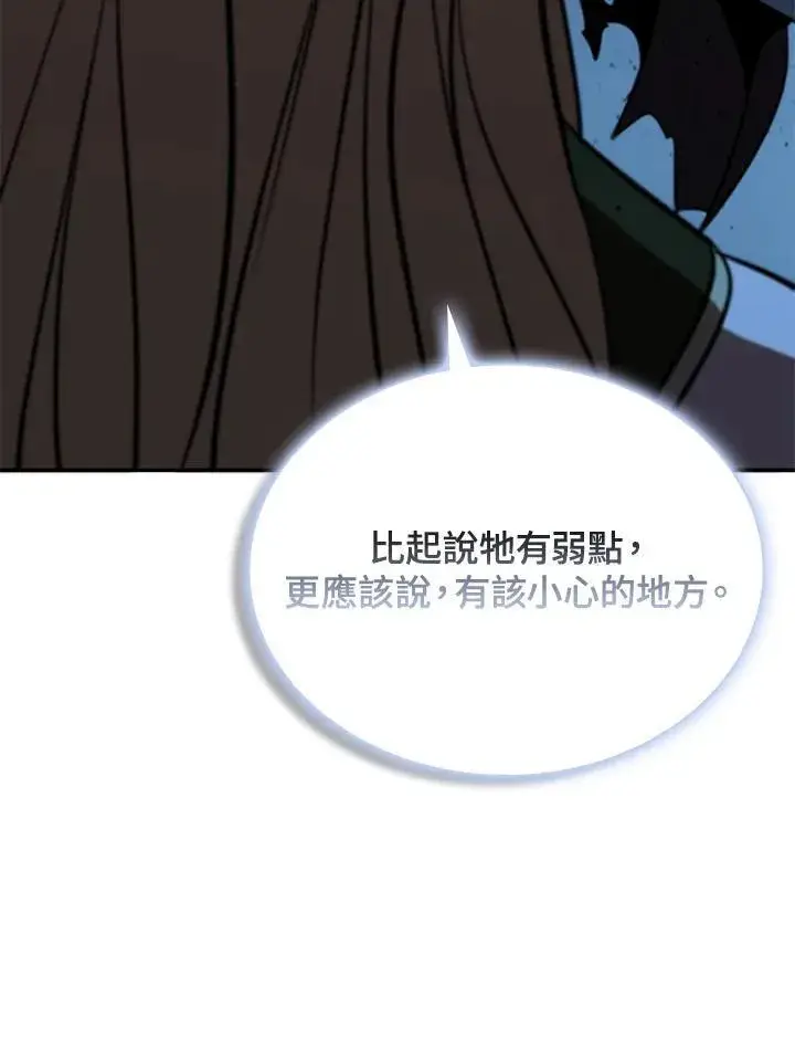 《驯兽大师》第125话图126