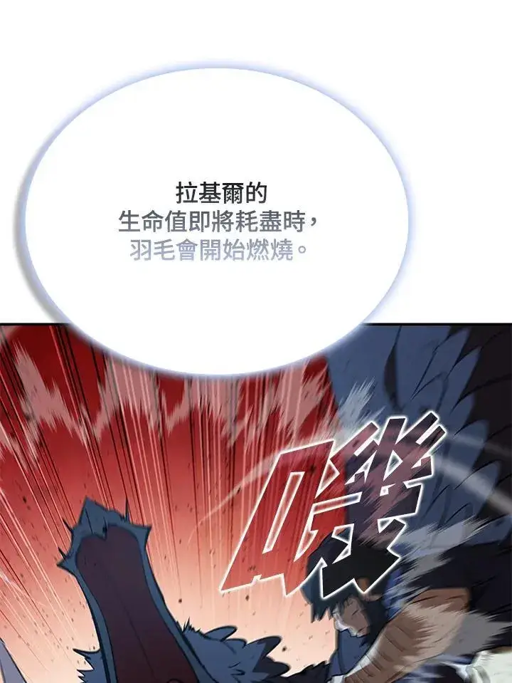 《驯兽大师》第125话图127
