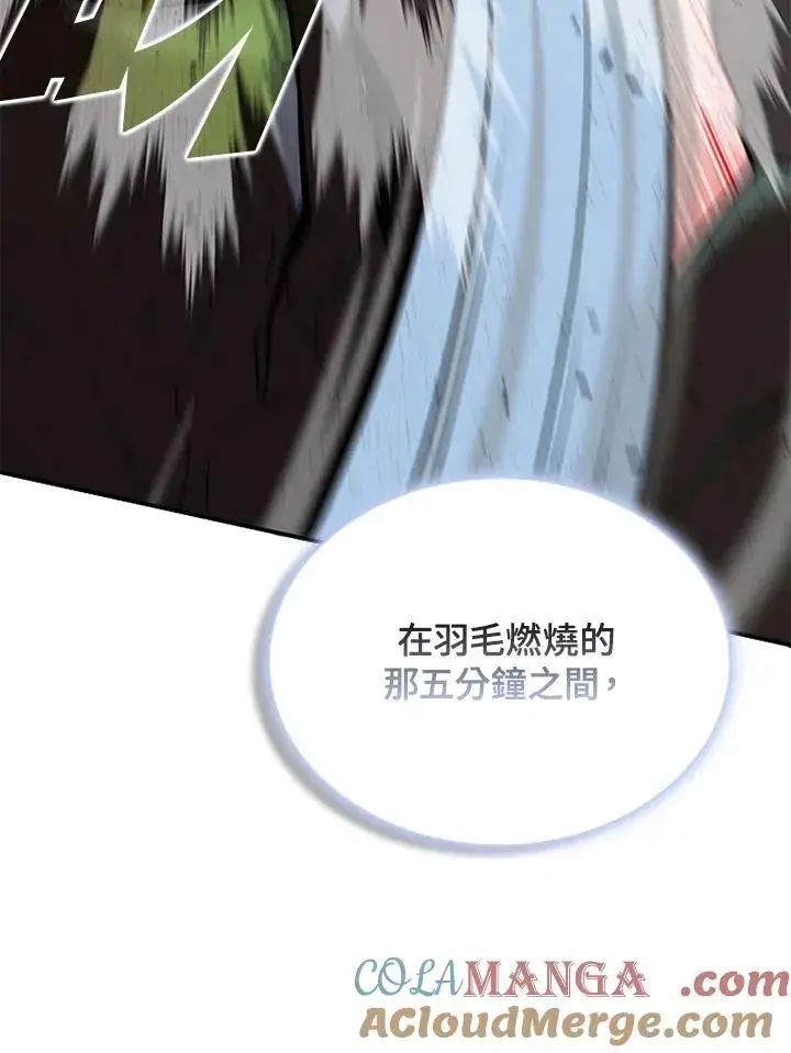 《驯兽大师》第125话图129