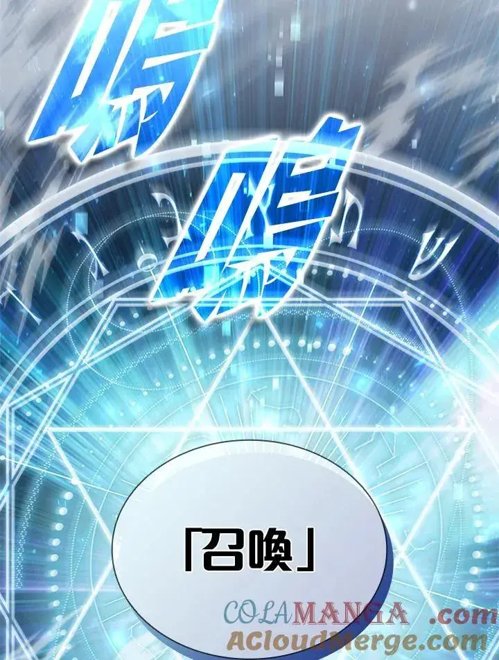 《驯兽大师》第125话图13