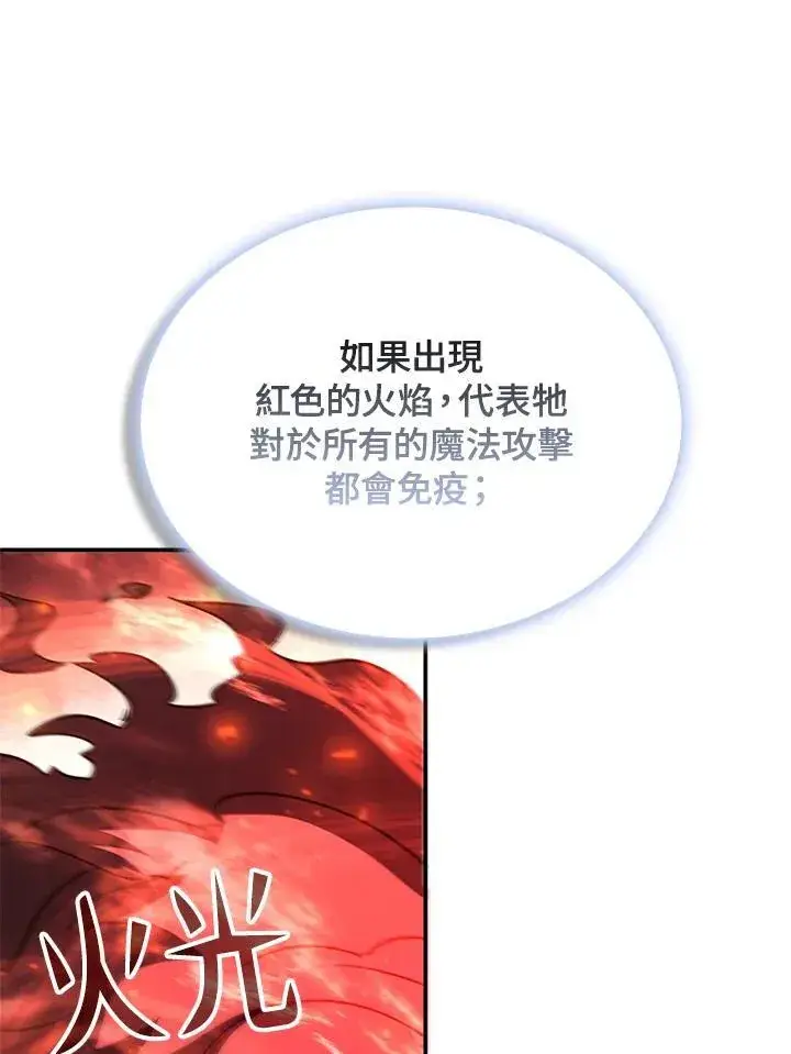 《驯兽大师》第125话图130