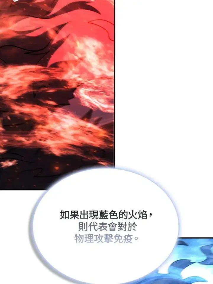 《驯兽大师》第125话图131