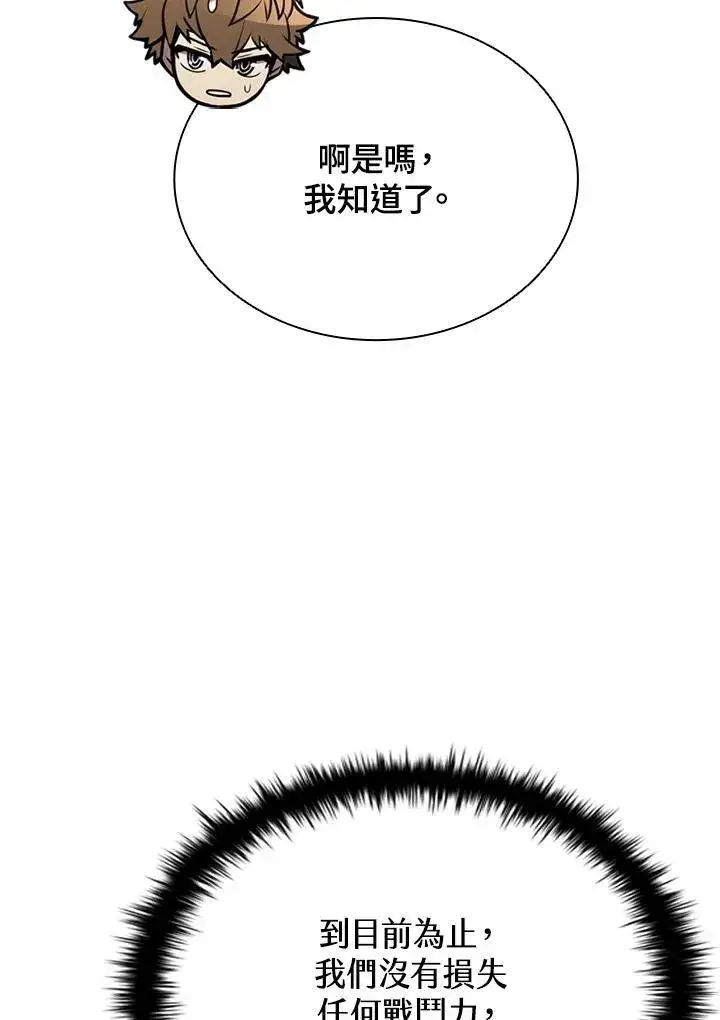《驯兽大师》第125话图136