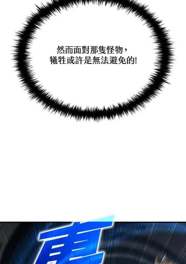 《驯兽大师》第125话图138