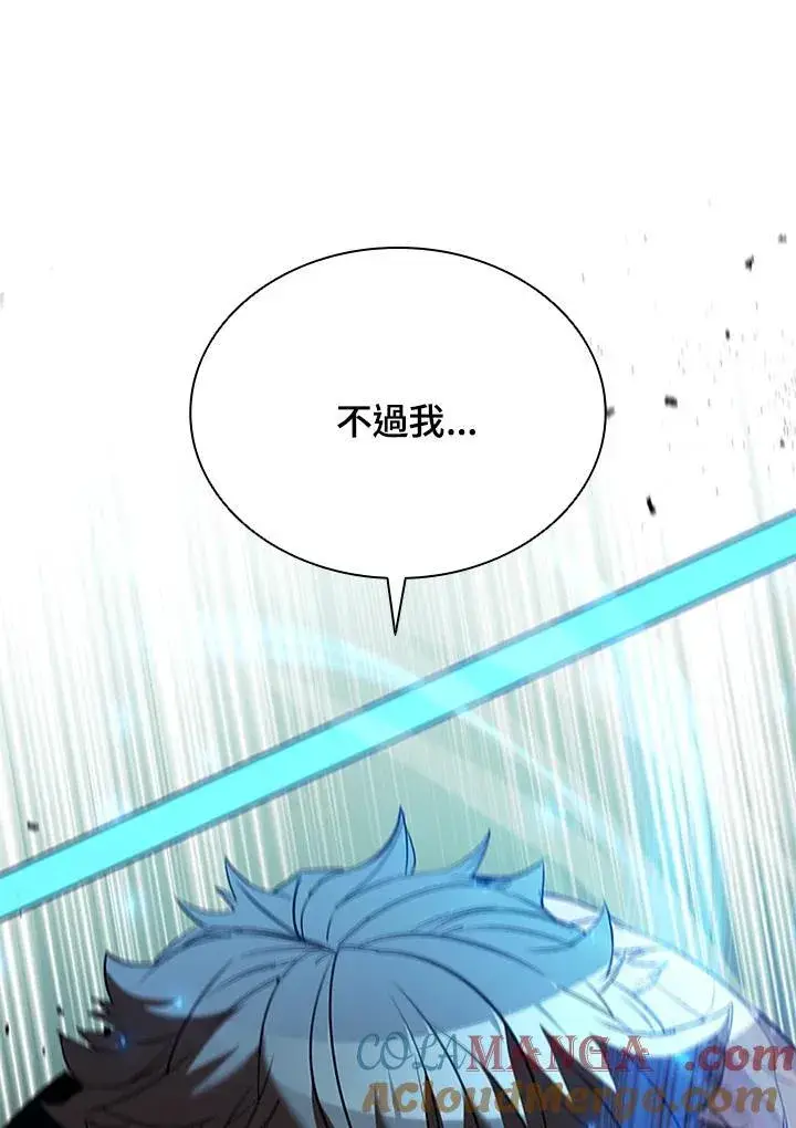 《驯兽大师》第125话图141