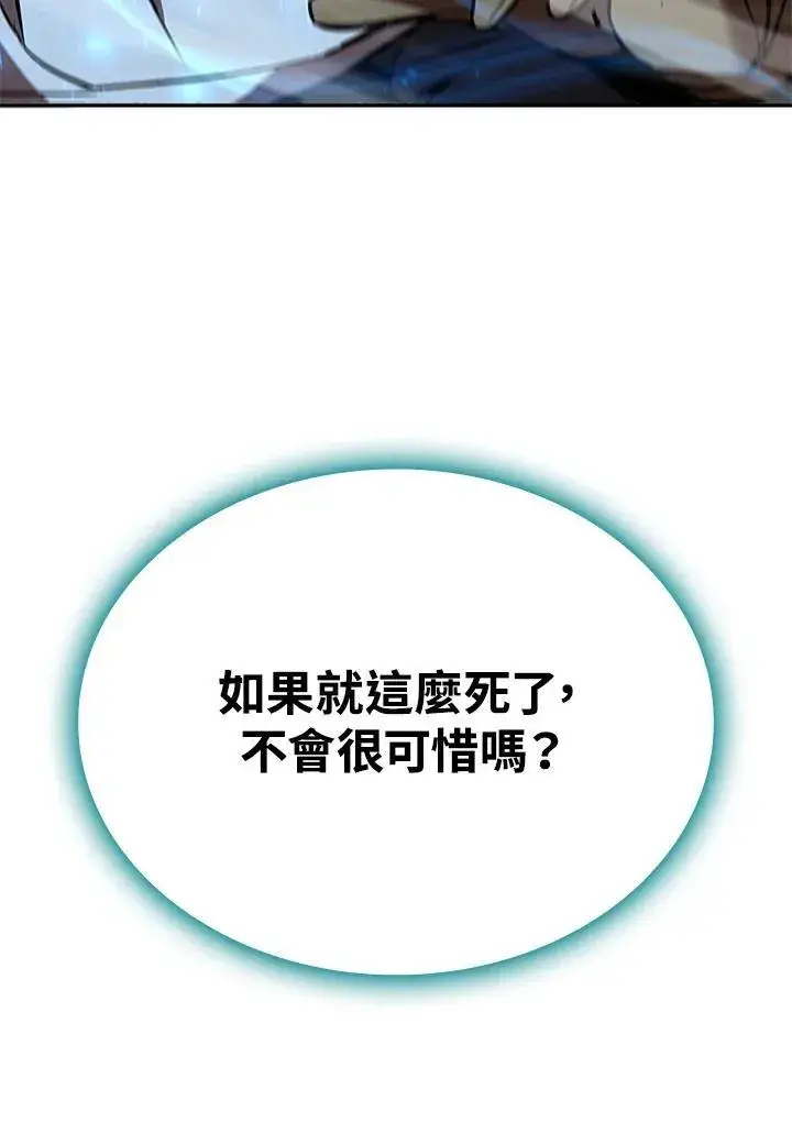 《驯兽大师》第125话图143