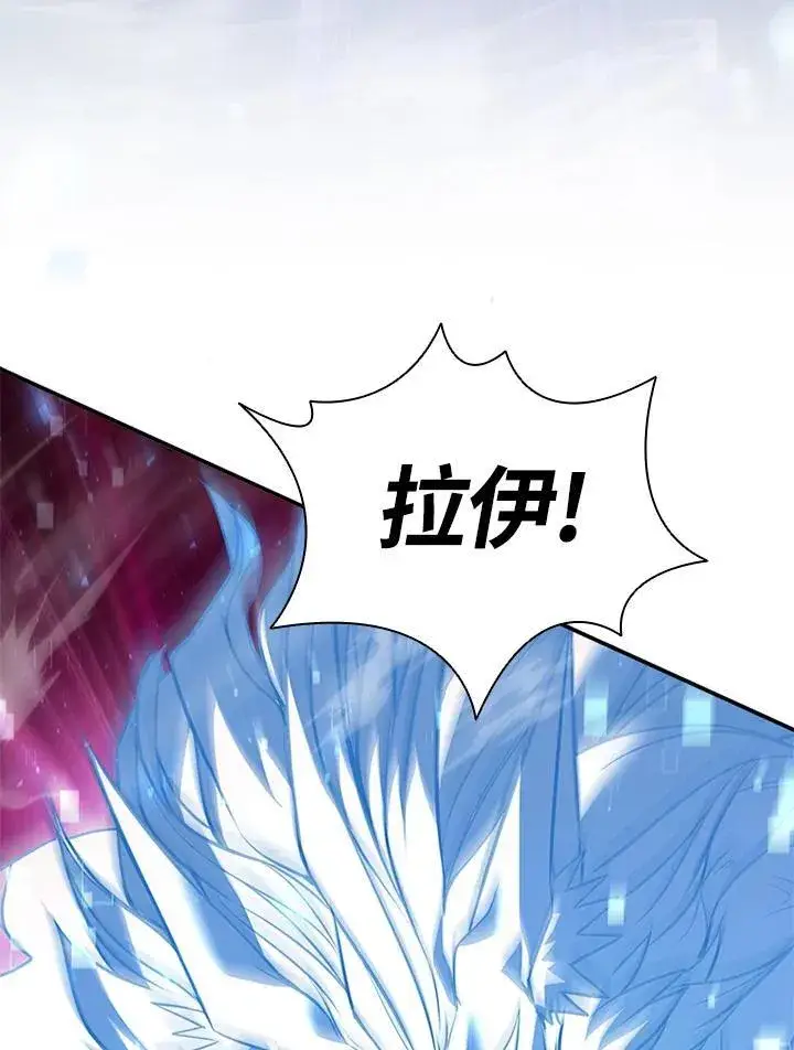 《驯兽大师》第125话图15