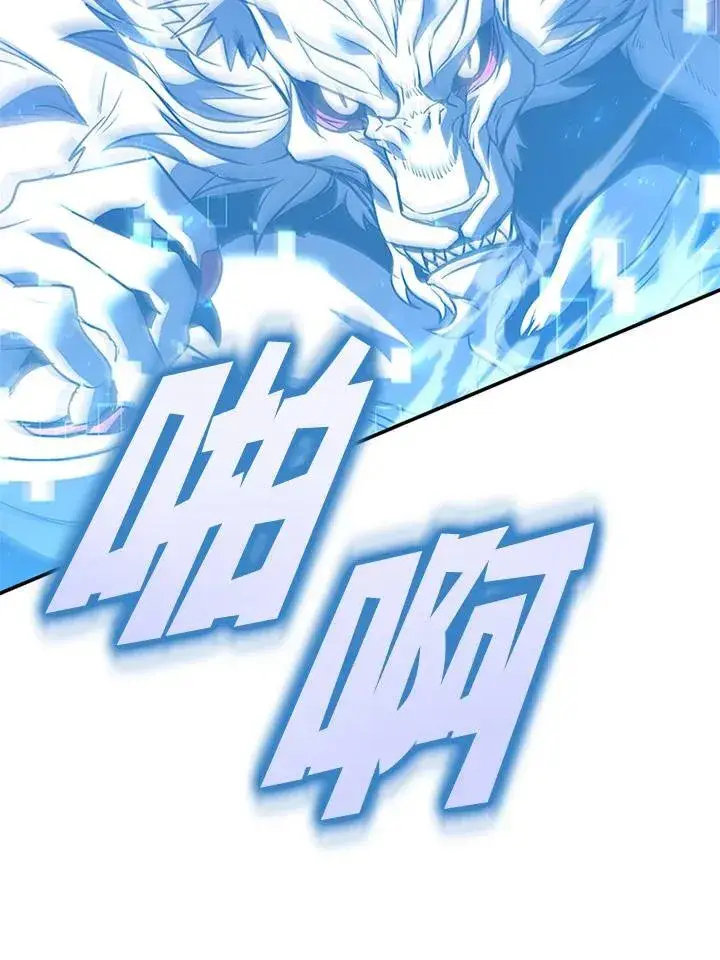 《驯兽大师》第125话图16