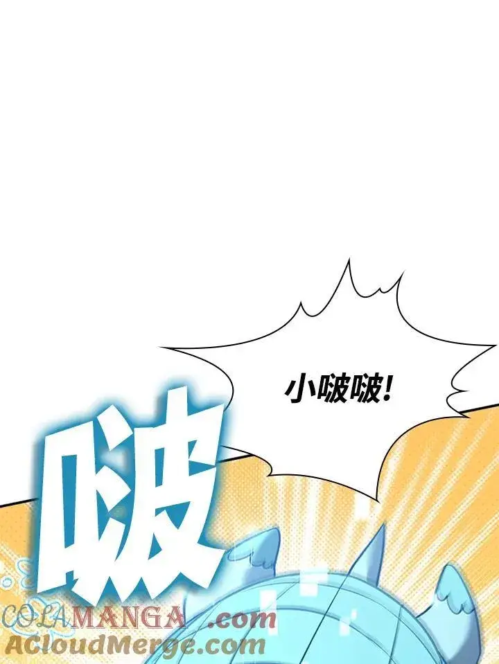《驯兽大师》第125话图17