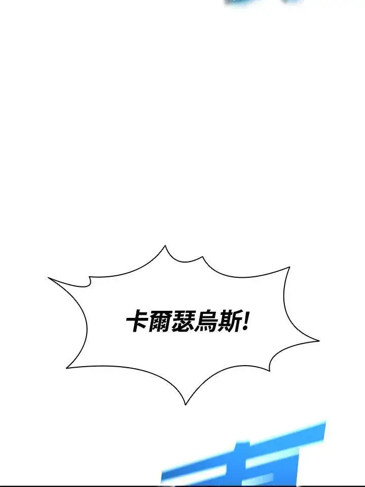 《驯兽大师》第125话图19