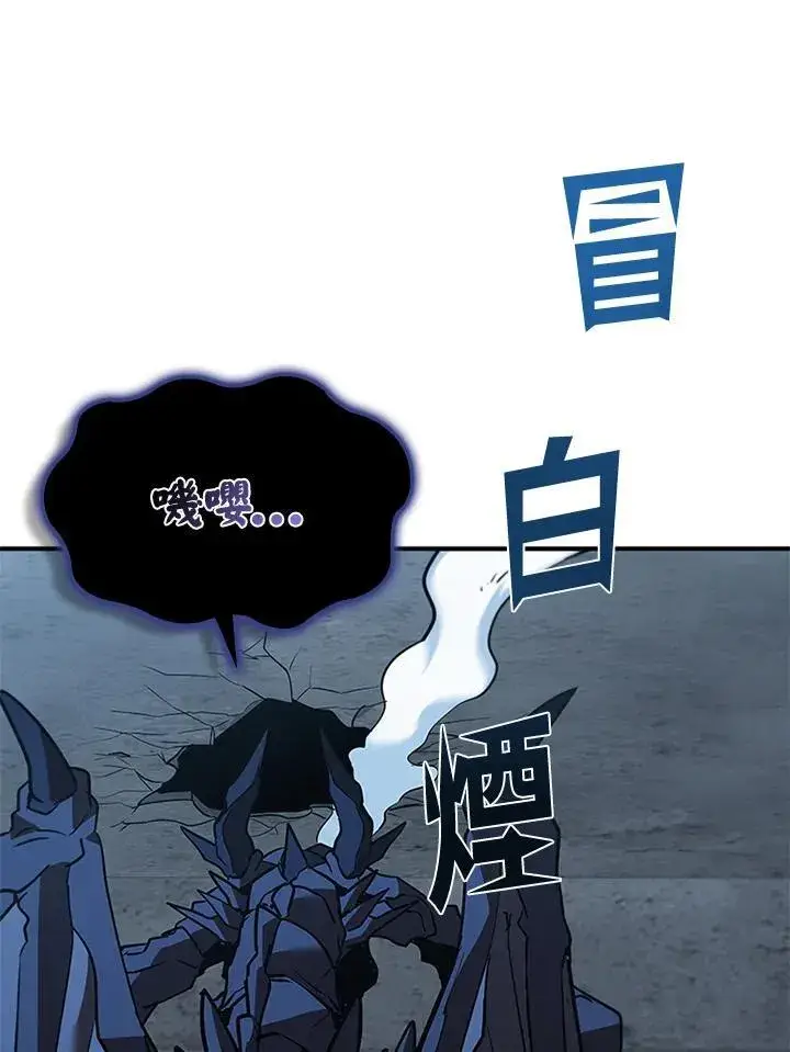 《驯兽大师》第125话图22