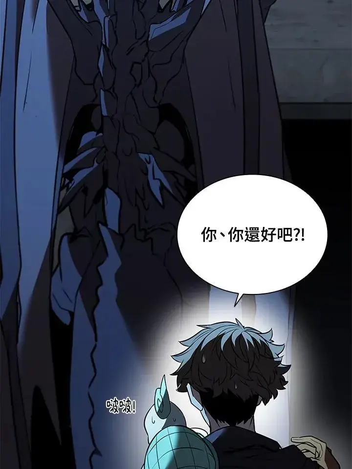 《驯兽大师》第125话图23