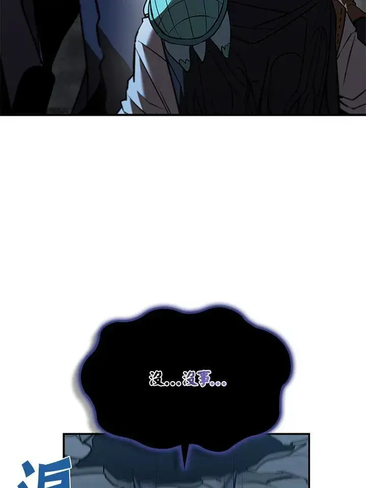 《驯兽大师》第125话图24
