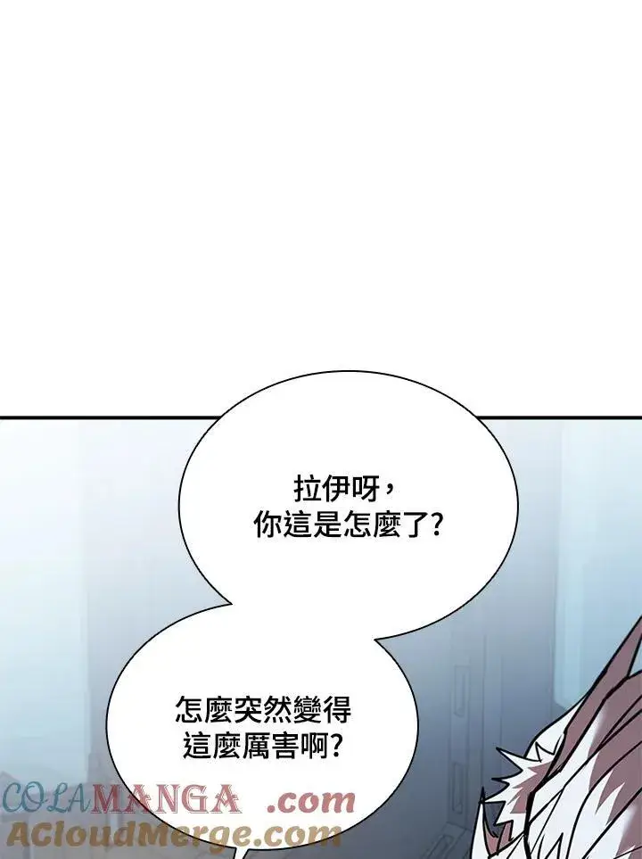《驯兽大师》第125话图45
