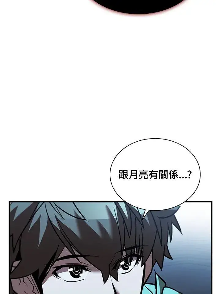 《驯兽大师》第125话图47