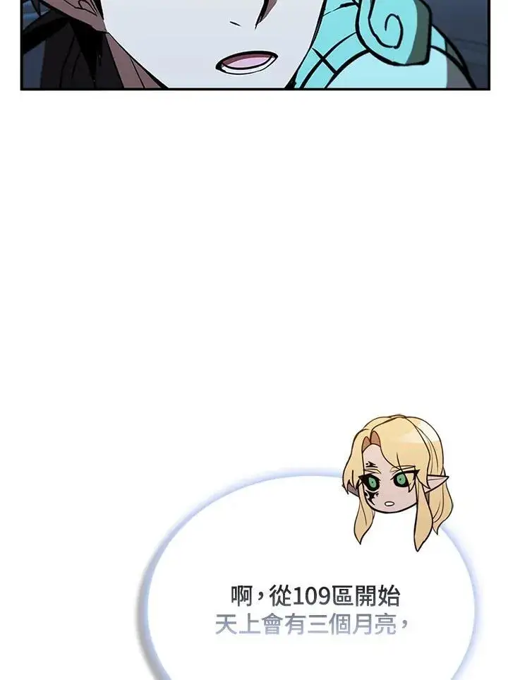 《驯兽大师》第125话图48