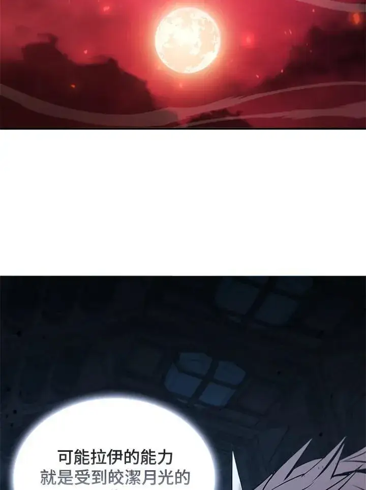 《驯兽大师》第125话图50