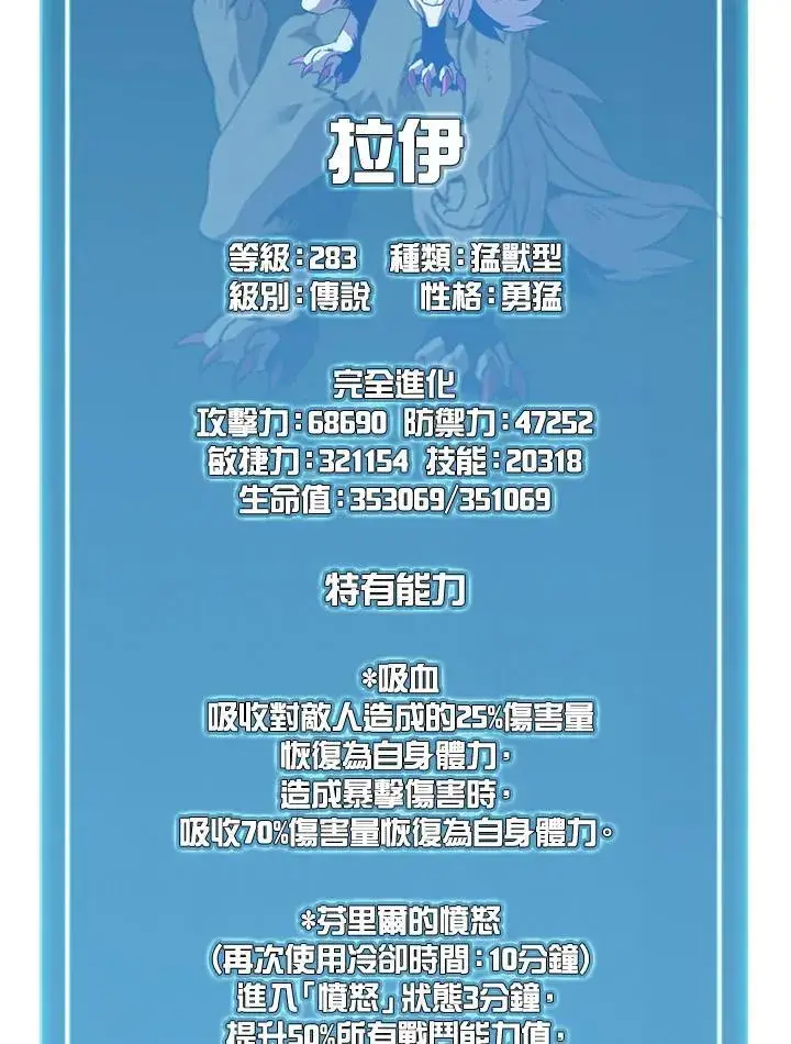 《驯兽大师》第125话图55