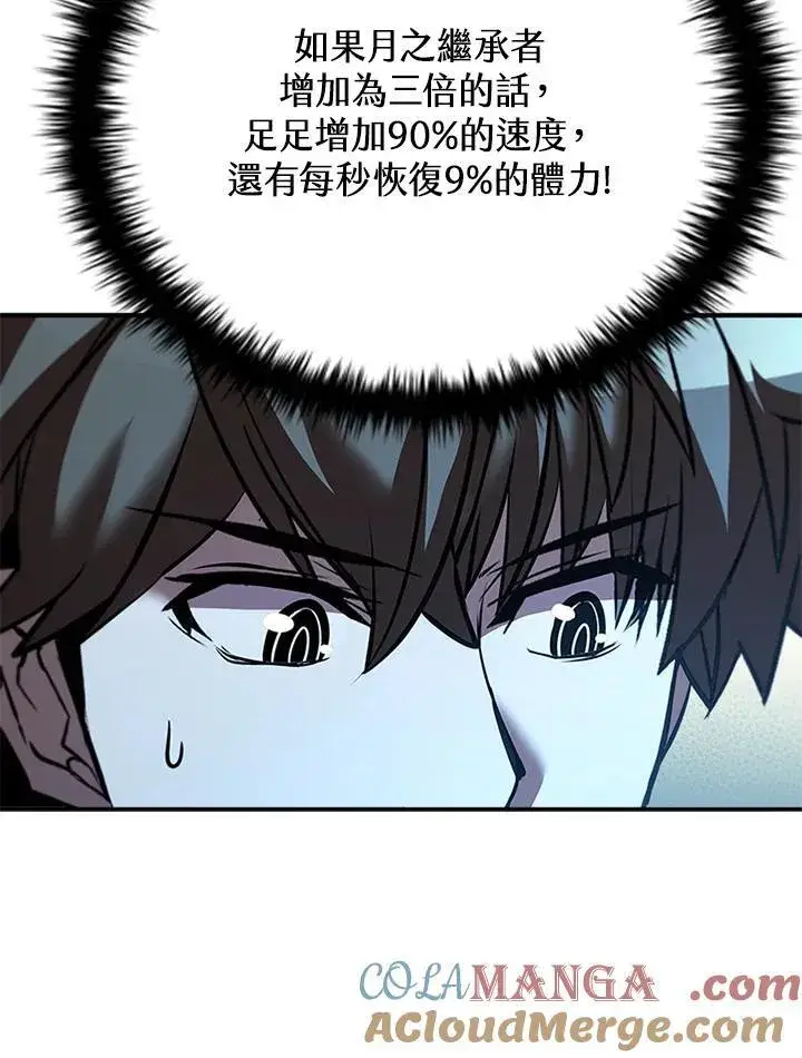 《驯兽大师》第125话图61