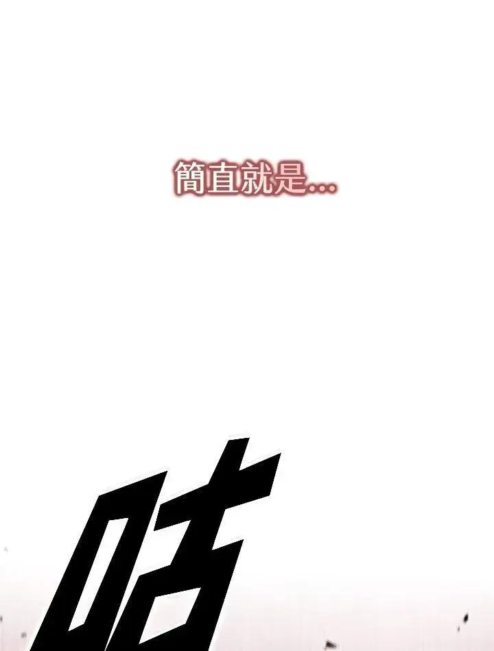 《驯兽大师》第125话图62