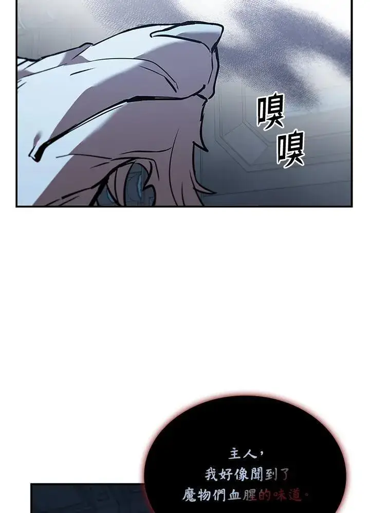 《驯兽大师》第125话图74