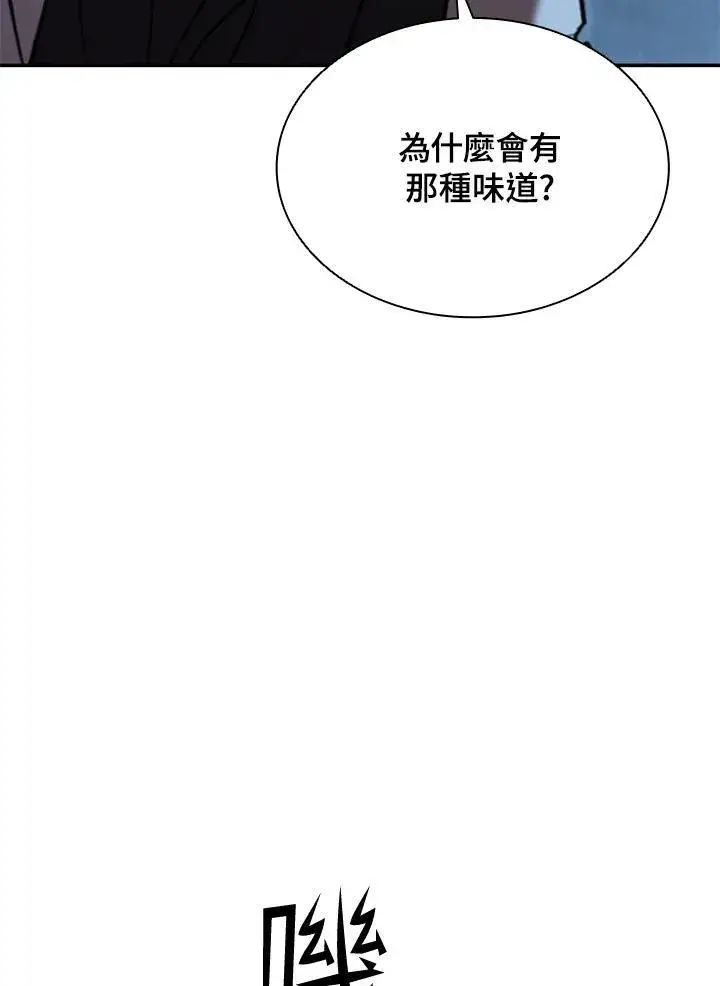 《驯兽大师》第125话图79