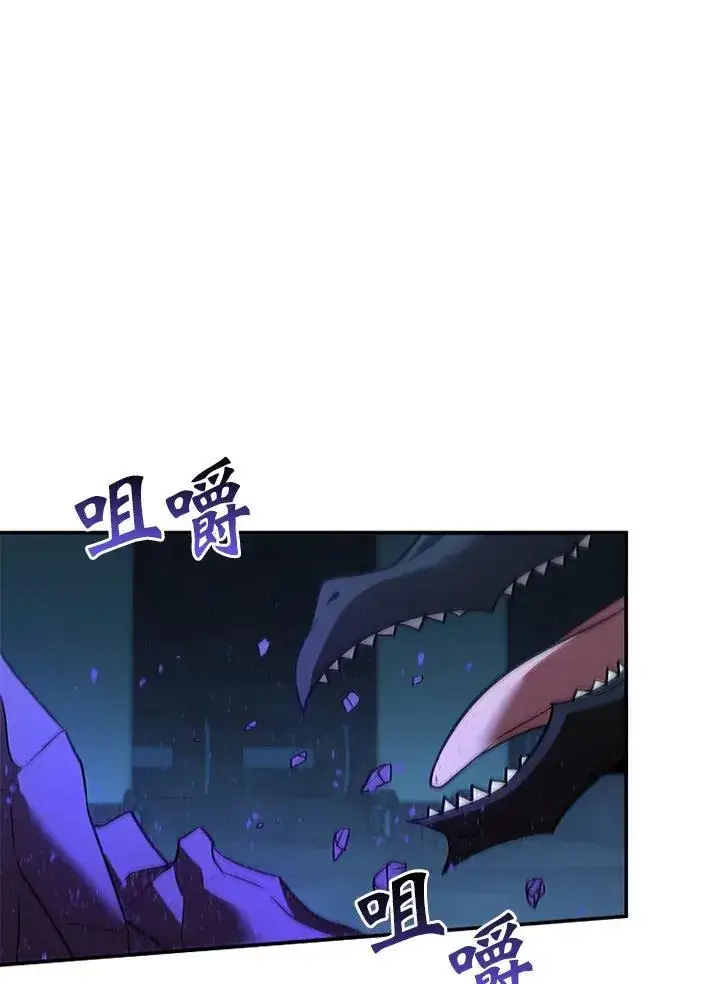 《驯兽大师》第125话图84