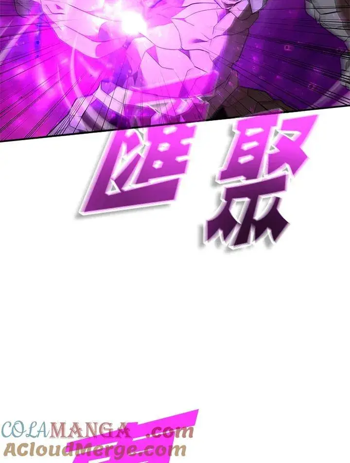 《驯兽大师》第125话图9