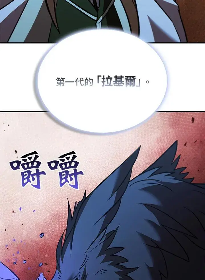 《驯兽大师》第125话图92