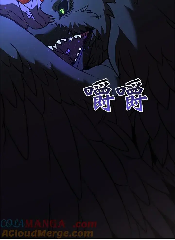 《驯兽大师》第125话图93
