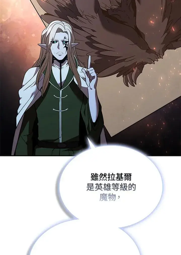 《驯兽大师》第125话图95