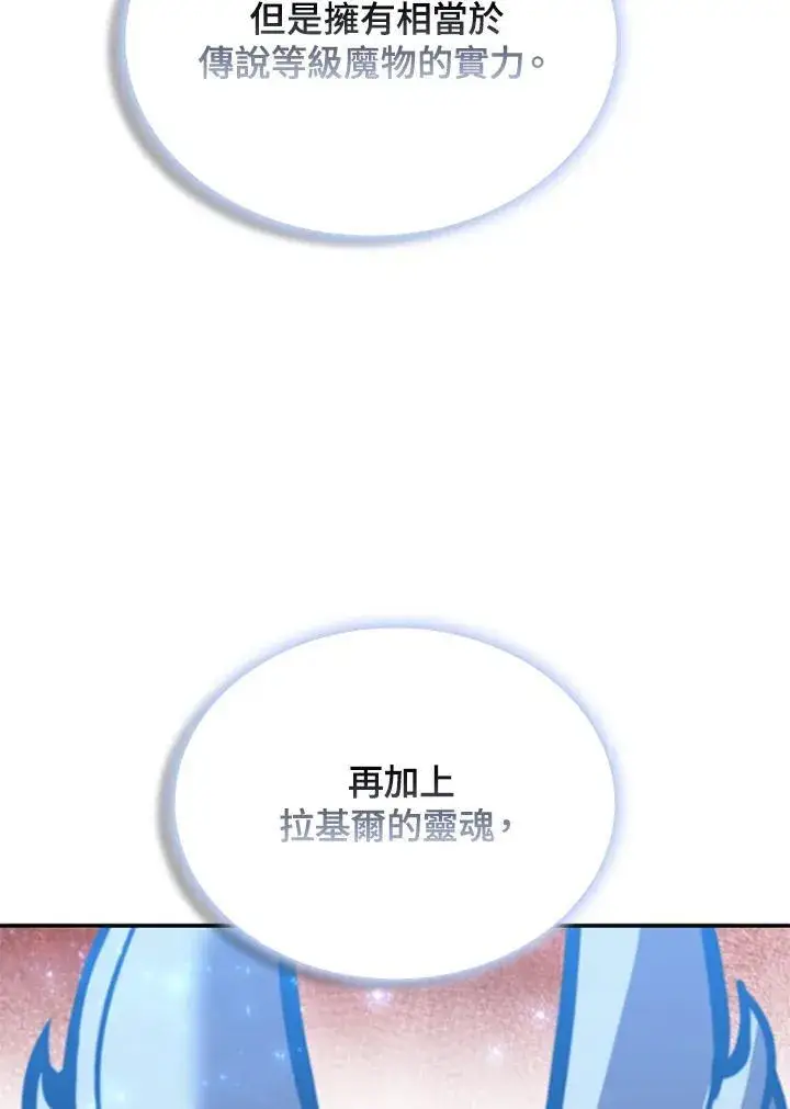 《驯兽大师》第125话图96