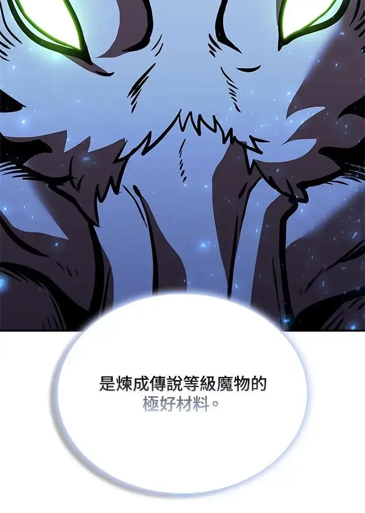 《驯兽大师》第125话图98