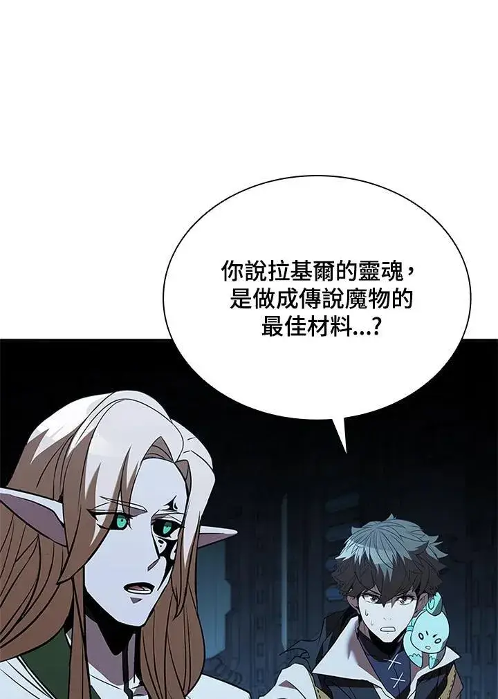 《驯兽大师》第125话图99