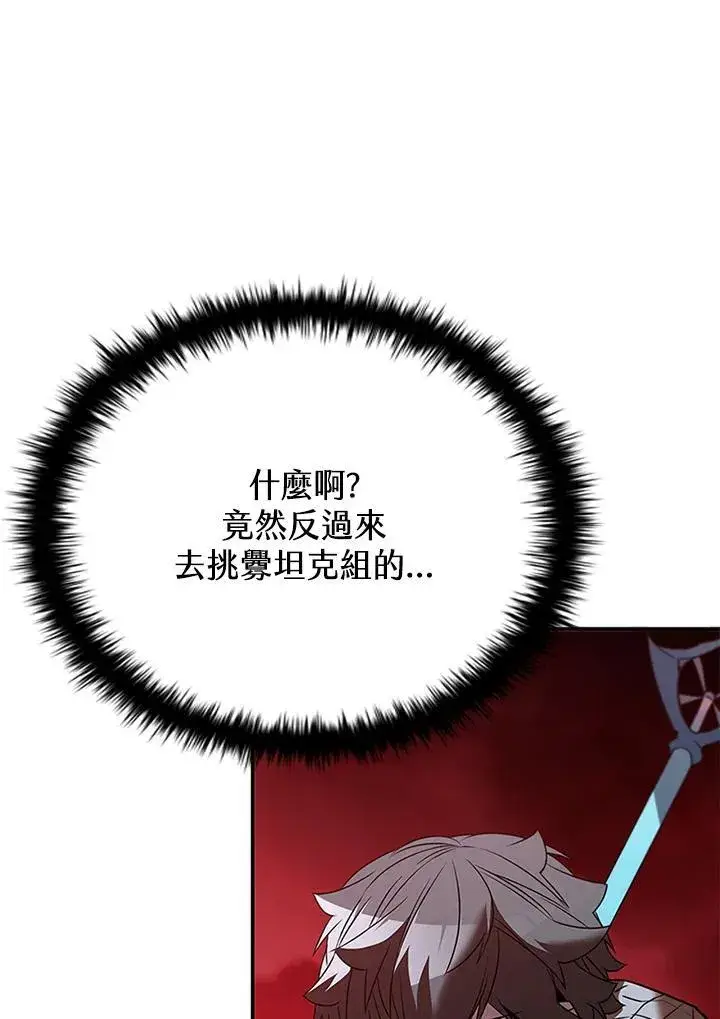 《驯兽大师》第126话图107
