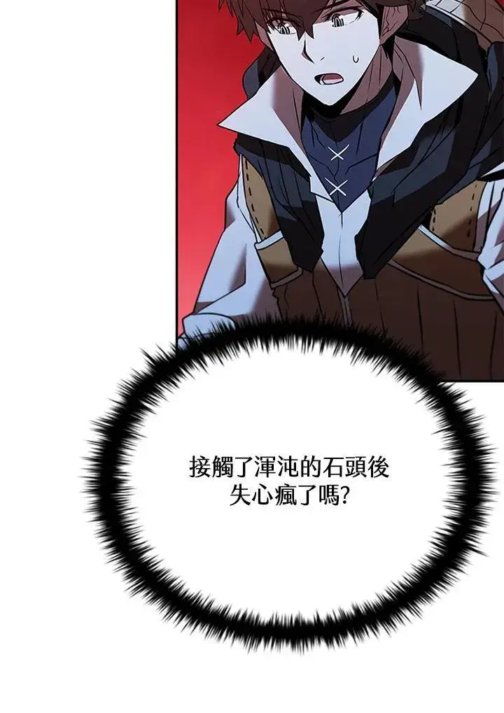 《驯兽大师》第126话图108