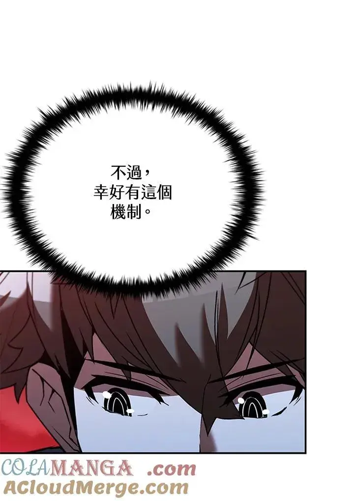 《驯兽大师》第126话图109