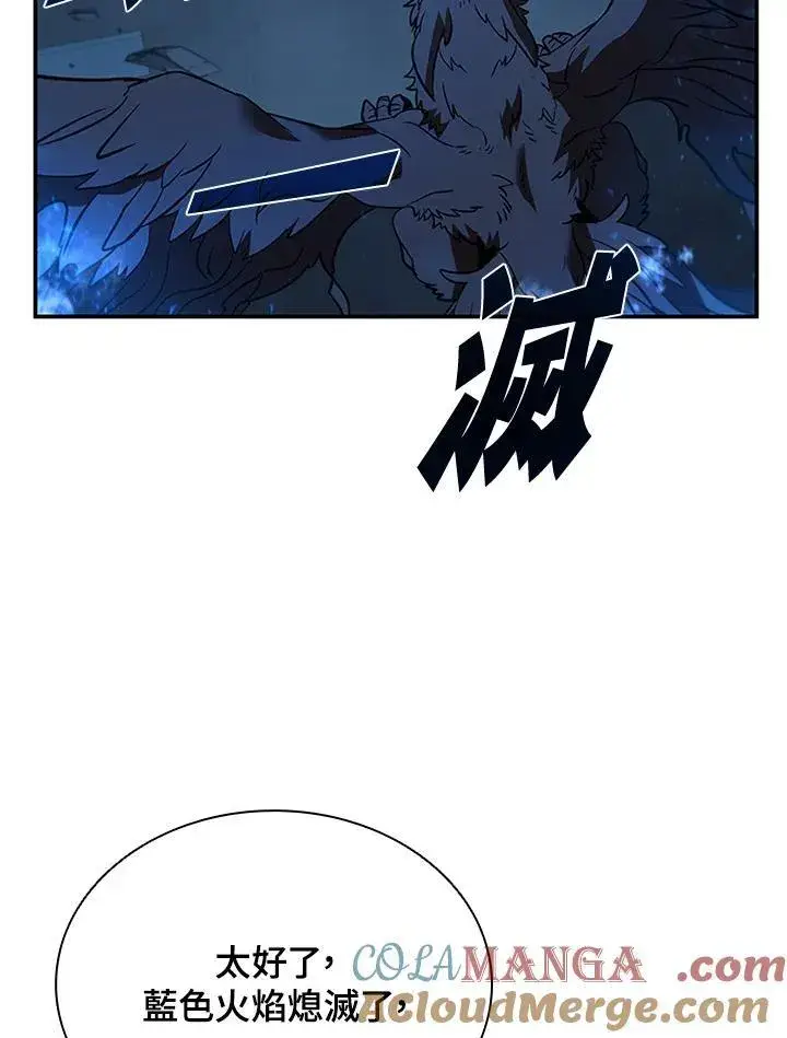 《驯兽大师》第126话图113