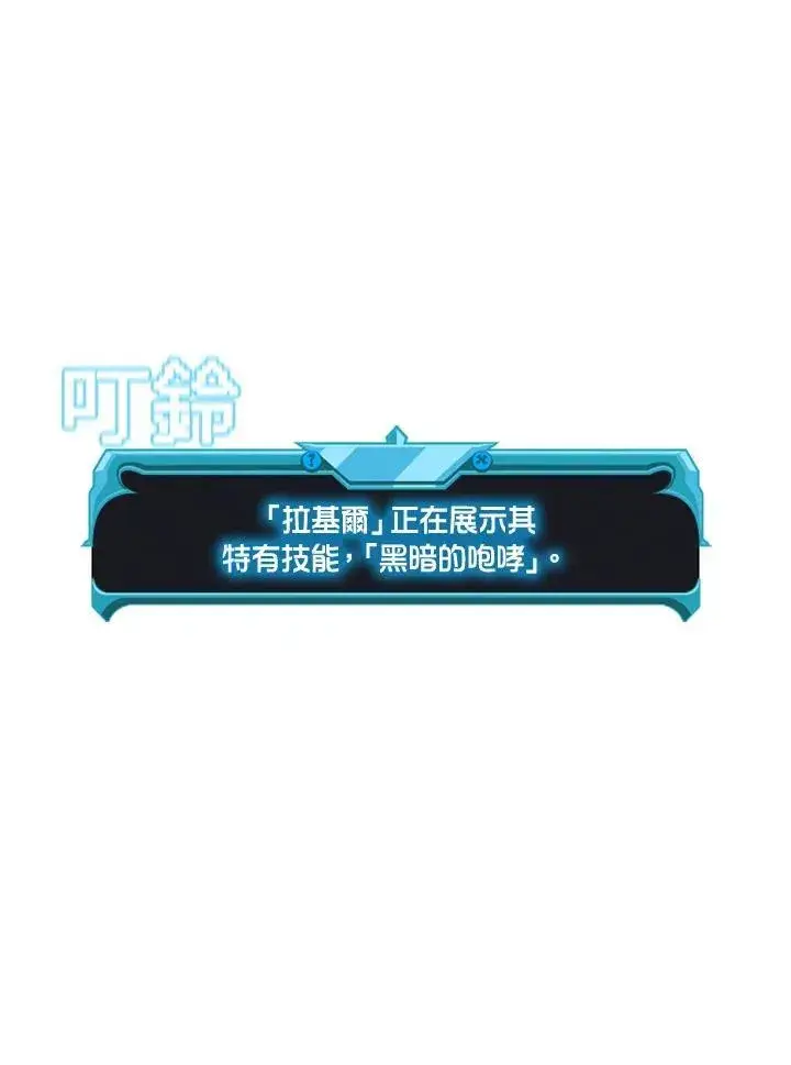 《驯兽大师》第126话图123