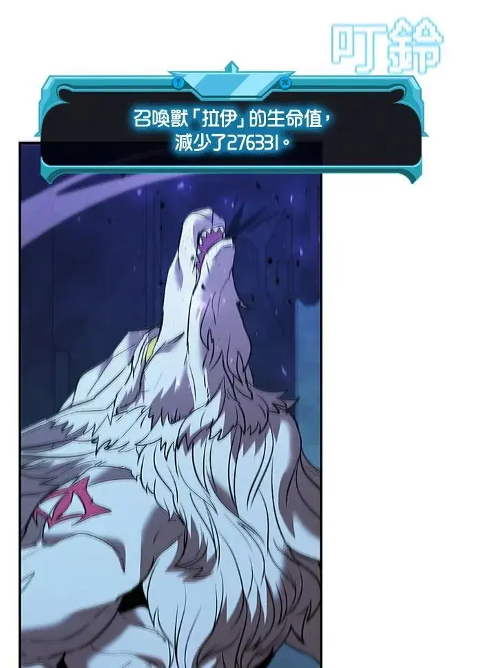 《驯兽大师》第126话图130