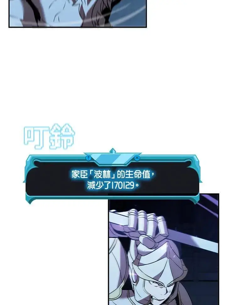 《驯兽大师》第126话图131
