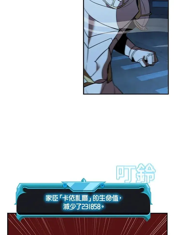 《驯兽大师》第126话图132