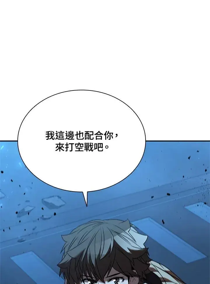 《驯兽大师》第126话图14