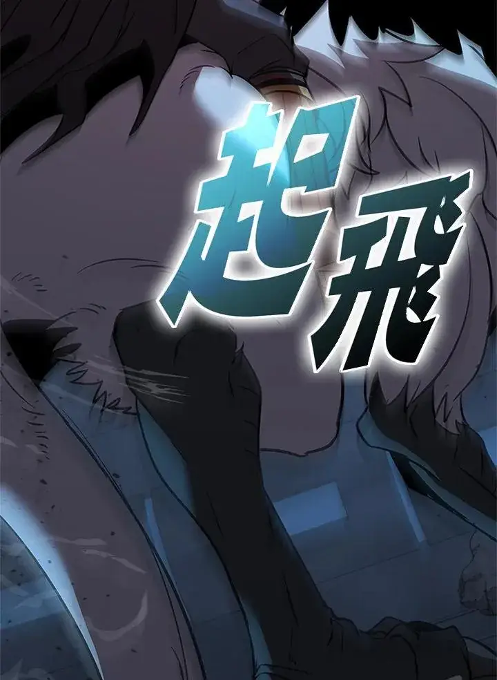《驯兽大师》第126话图23