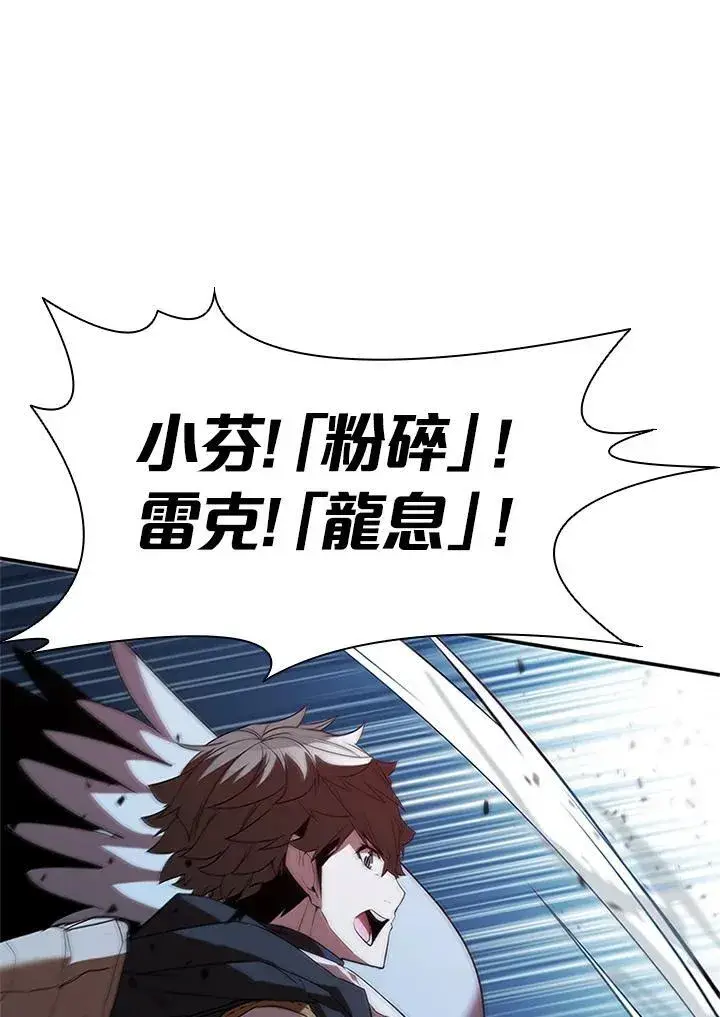 《驯兽大师》第126话图27