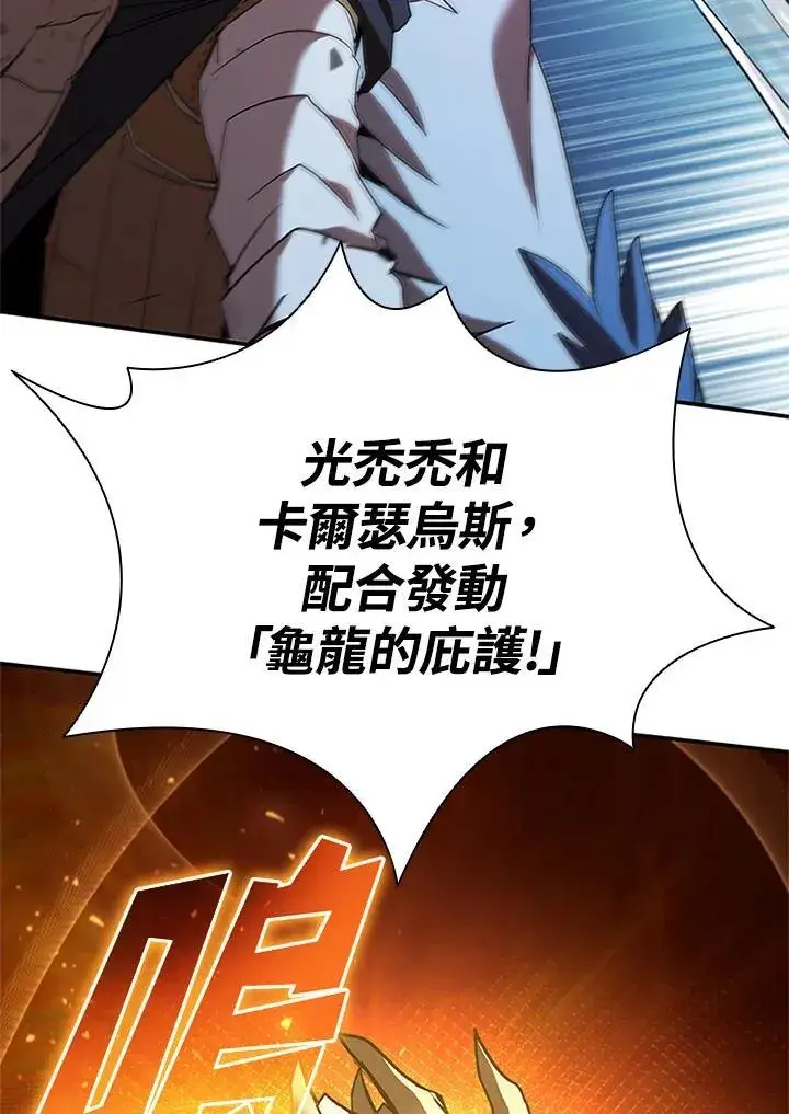《驯兽大师》第126话图28