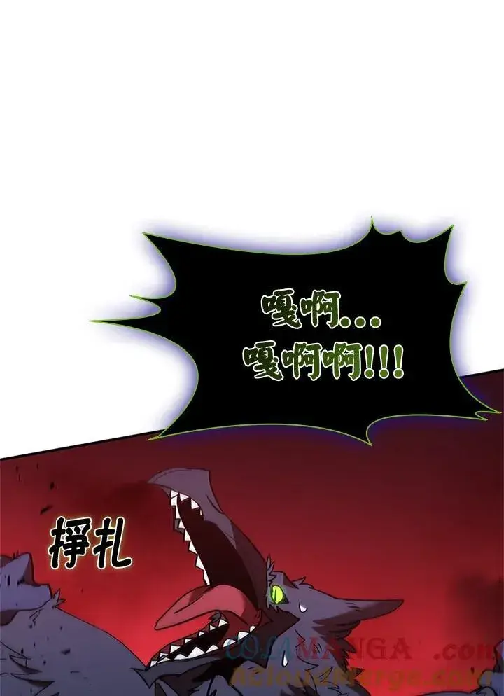 《驯兽大师》第126话图45
