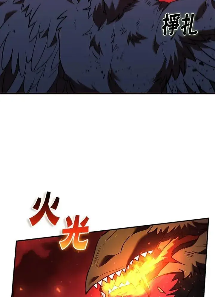 《驯兽大师》第126话图46
