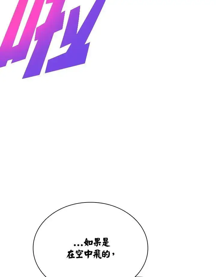 《驯兽大师》第126话图6